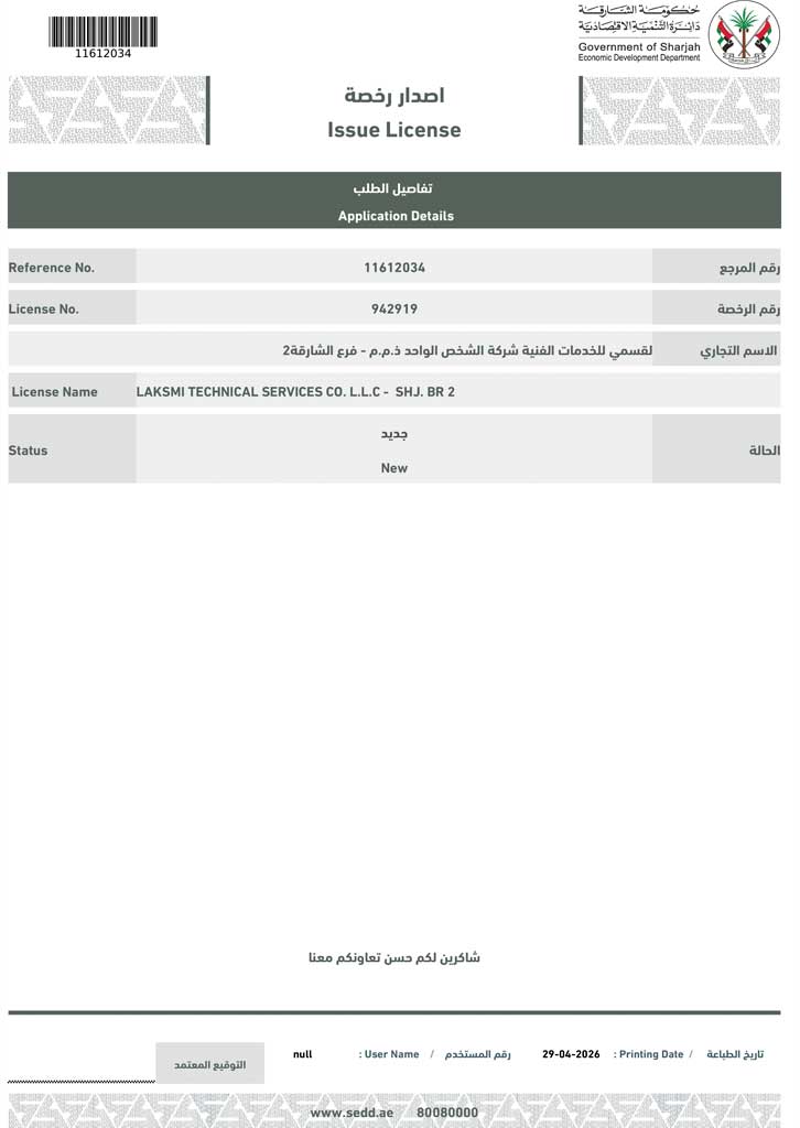 About license 4